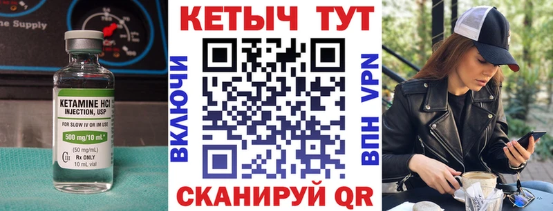 Кетамин ketamine Буйнакск